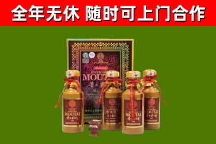 临沧回收50年份茅台