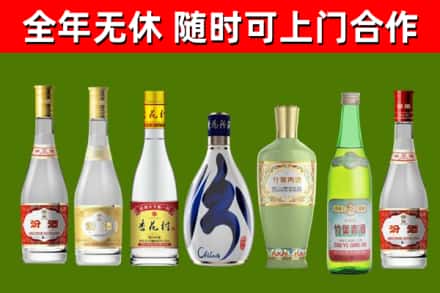 临沧回收老汾酒